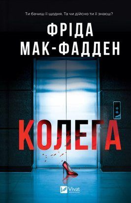 Колега 11274 фото
