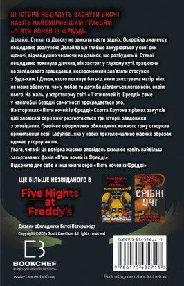 Жахастики Фазбера. 1:35. Книга 3 8304 фото