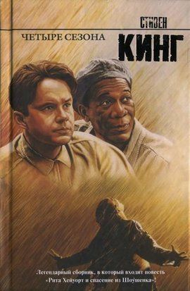 Побег из Шоушенка 1963 фото