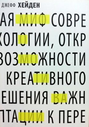 Миф о мотивации. Как успешные люди настраиваются на победу 4500 фото