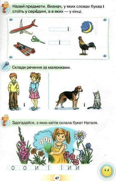 Підручник. Українська мова. Буквар. 1 клас 1 Частина НУШ 10704 фото