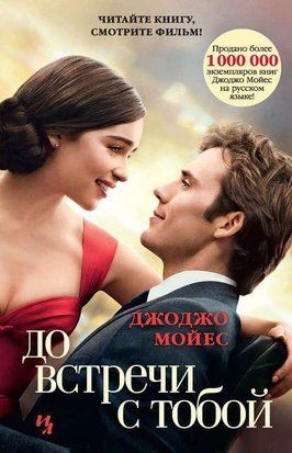 До встречи с тобой 1576 фото