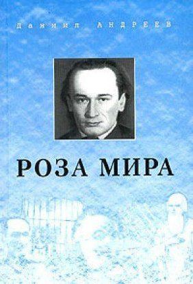 Роза мира 1053 фото