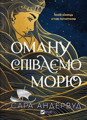 Оману співаємо морю 7989 фото