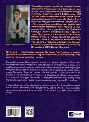Леся Українка. Книги Сивілли 6519 фото