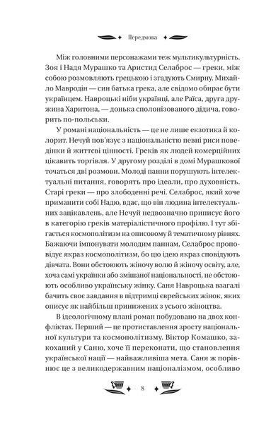 Над Чорним морем 6569 фото