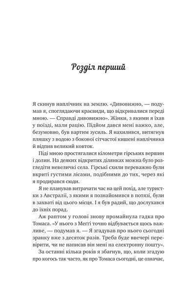 Велика п'ятірка для життя (Українська мова, Тверда обкладинка) 6822 фото