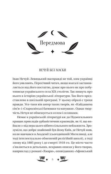 Над Чорним морем 6569 фото