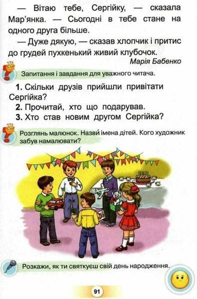 Підручник. Українська мова. Буквар .1 клас 2 Частина НУШ 10758 фото