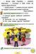 Підручник. Українська мова. Буквар .1 клас 2 Частина НУШ 10758 фото 2