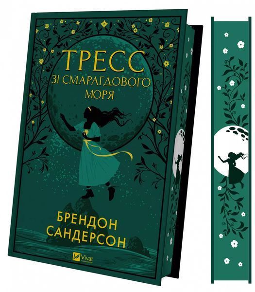 Тресс зі Смарагдового моря 6720 фото