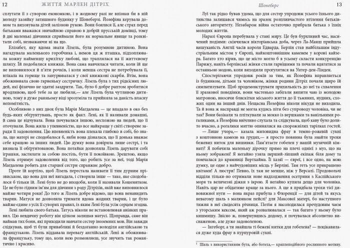 Життя Марлен Дітріх: у 2-х томах 9003 фото