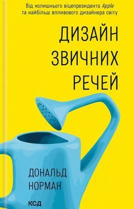 Дизайн звичних речей 9574 фото