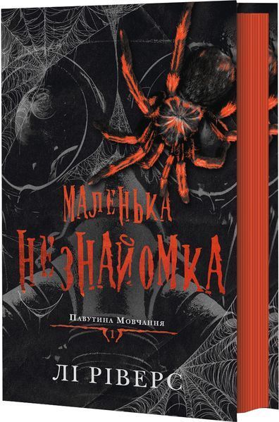 Маленька незнайомка 10344 фото