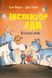 Інспектор Лап. Книга 4 Волохата справа 9306 фото 1