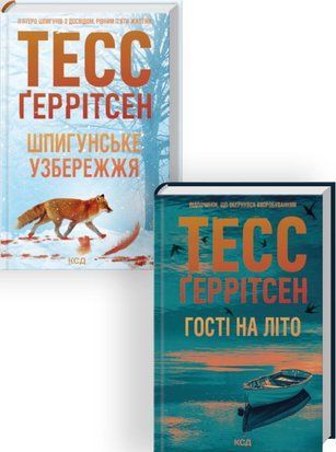 Комплект з 2 книг серії &laquo;Мартіні клуб&raquo; (Шпигунське узбережжя. Книга 1 + Гості на літо. Книга 2) 7726 фото