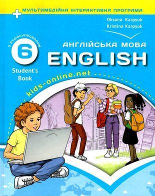 Підручник"Kids Online". Англійська мова. 6 клас. НУШ 10837 фото