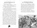 Агата Містері. Книга 1. Таємниця фараона 9203 фото 2