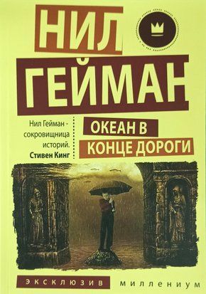 Океан в конце дороги 3153 фото