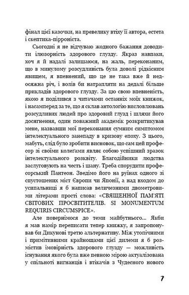 Який чудесний світ новий! 8338 фото