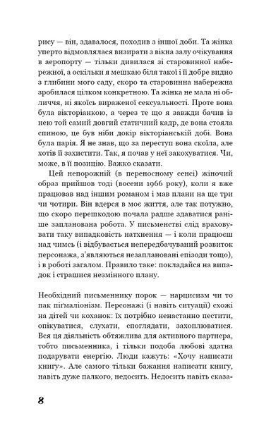 Коханка французького лейтенанта 8286 фото