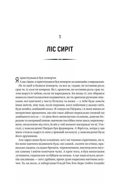 Чорноязикий злодій 6664 фото