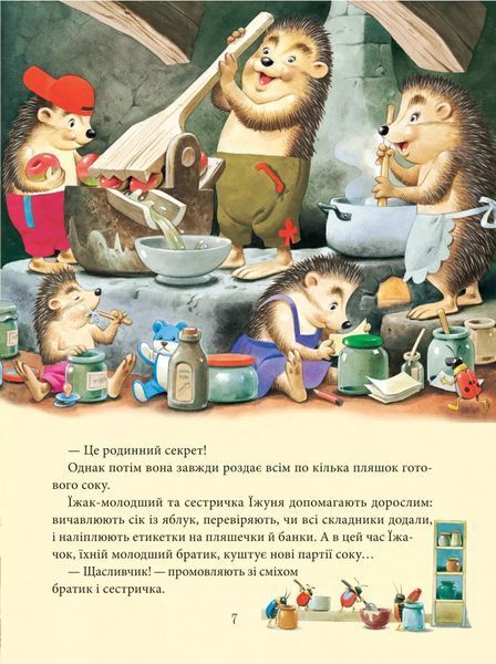 Матусині казки на добраніч 6614 фото
