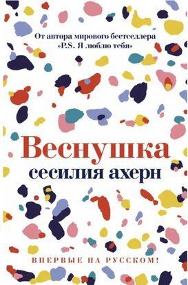 Веснушка 5113 фото