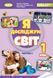 Я досліджую світ. Підручник з інтегрованого курсу. 1 клас 1 частина НУШ 10852 фото 1