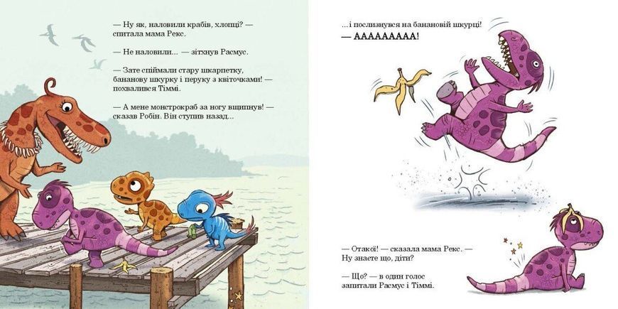 Малюки-динозаврики. Як Расмус і Тіммі ловили крабів 8864 фото