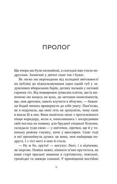 Тільки якщо пощастить 10239 фото