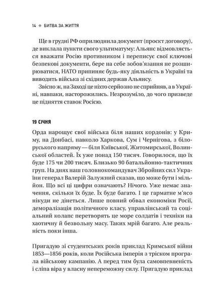 Битва за життя: щоденник 2022 року 6763 фото
