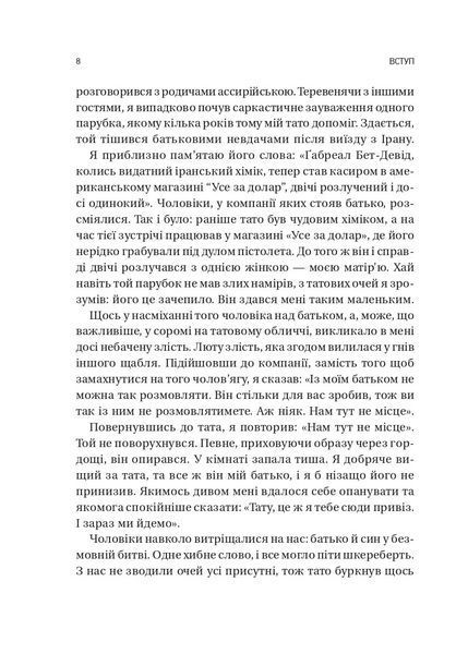 Обирайте своїх ворогів мудро: бізнес-планування для добірливих сміливців 9150 фото