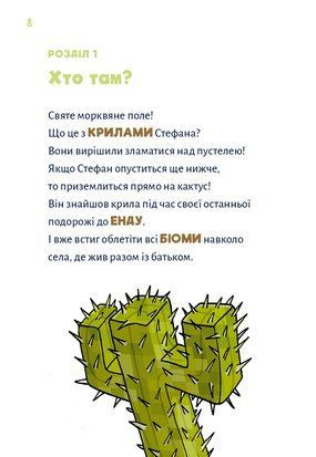 Minecraft. Книга 4: Чудовиська &mdash; поки не підеш на дно! 8335 фото