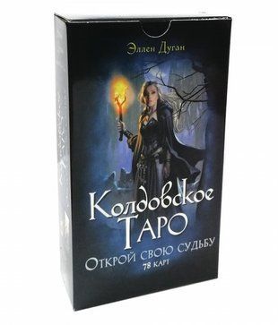 Колдовское Таро 6109 фото