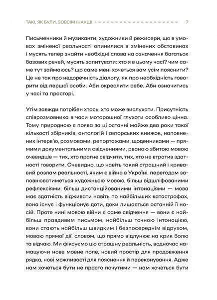 Слова і кулі 6864 фото