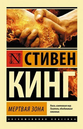 Мёртвая зона 11390 фото