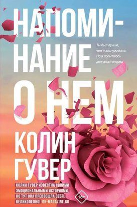 Напоминание о нем (Серая бумага) 3674 фото