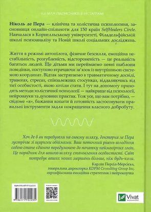 Сяйво свідомого &laquo;я&raquo;. Як зцілити душу, тіло та розум ізсередини 6710 фото