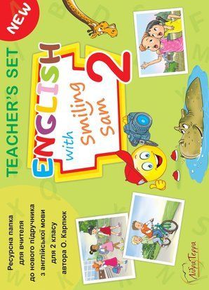 Ресурсна папка для вчителя для 2 класу до НМК "English with Smiling Sam"НУШ 10923 фото