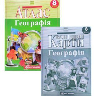 Комплект:Атлас + контурна карта.Географія 8 клас 9147 фото