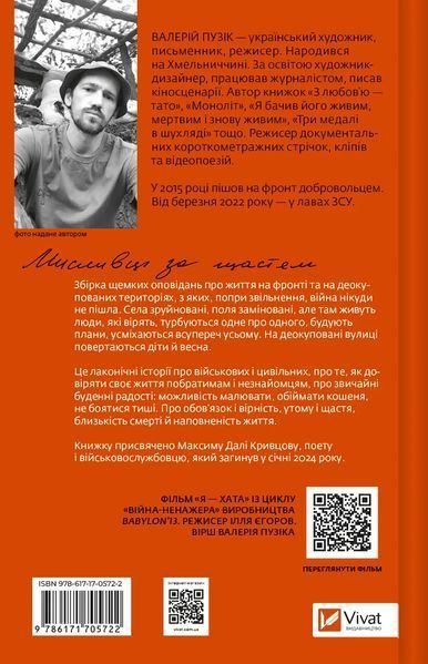 Мисливці за щастям. Якщо треба буде помирати, я тебе розбуджу 6965 фото