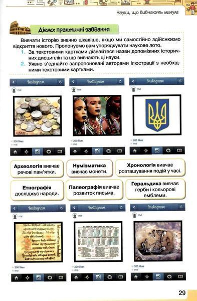 Підручник. Вступ до історії України та громадянської освіти. 5 клас НУШ 11058 фото