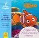Перші слова англійською. Учимося рахувати з Немо. Disney 8893 фото 1
