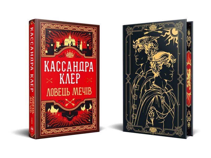 Ловець Мечів трилогія &laquo;Хроніки Кастеллану&raquo;. Книжка 1 (суперобкладинка) 9197 фото