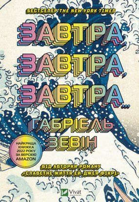 Завтра, завтра, завтра 6456 фото