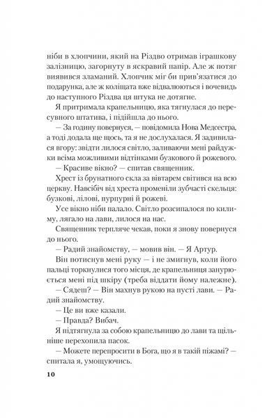 Сто років Ленні та Марго 6861 фото