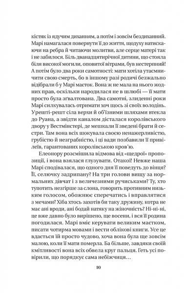 Матінка 6964 фото