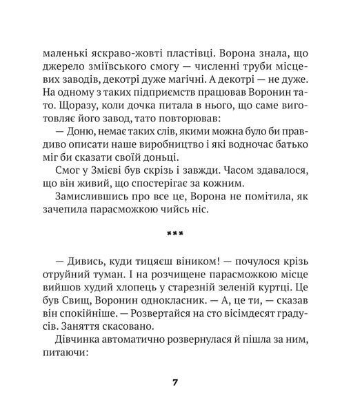 Зврк 6759 фото