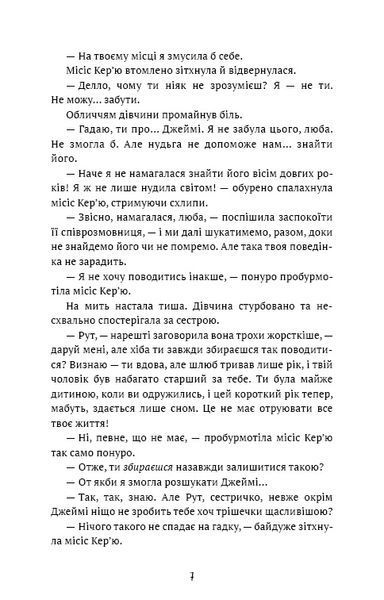 Поліанна виростає (Bookchef) 8435 фото